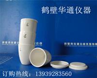 馬弗爐配件揮發(fā)份坩堝